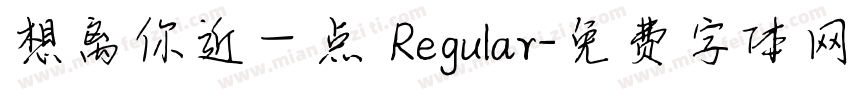 想离你近一点 Regular字体转换